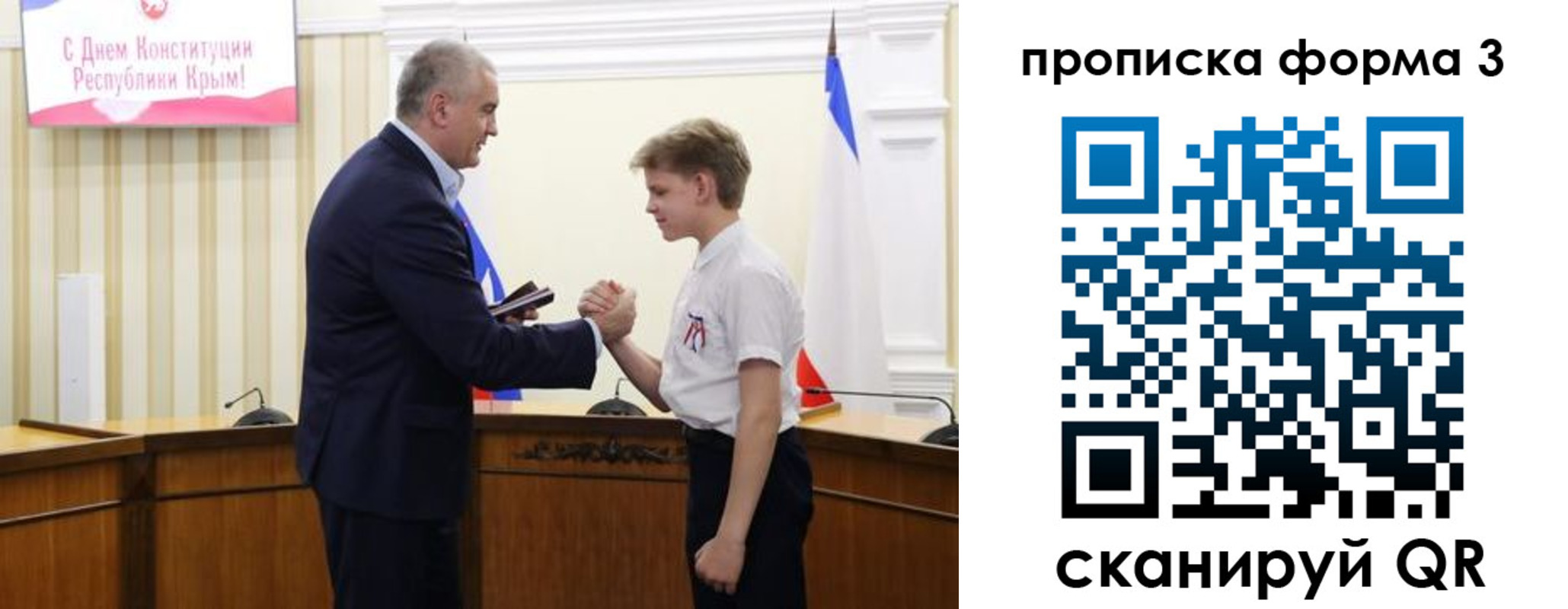 временная регистрация для школы в Кингисеппе