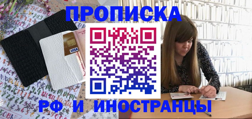 временная регистрация поиск в Кингисеппе