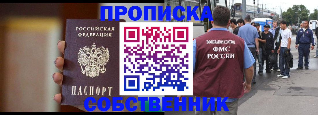 прописка штамп в Кингисеппе