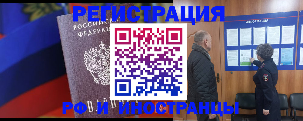 временная регистрация 2025 в Кингисеппе